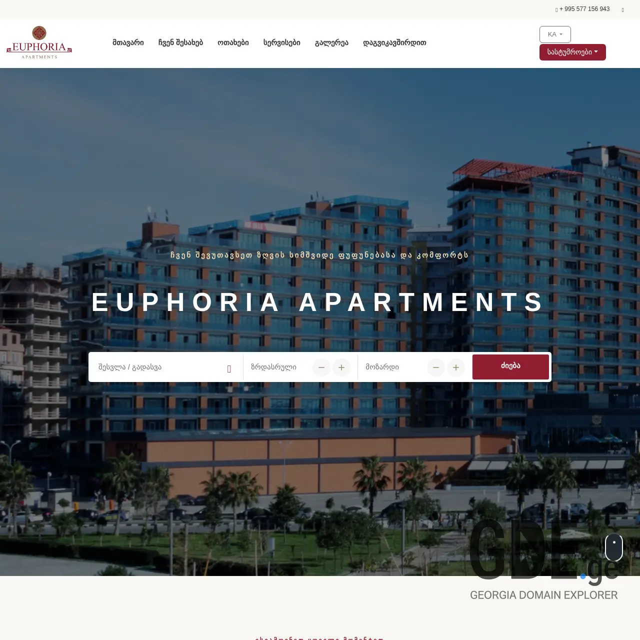 Screenshot of the site euphoriaapartments.ge at 2025-12-07