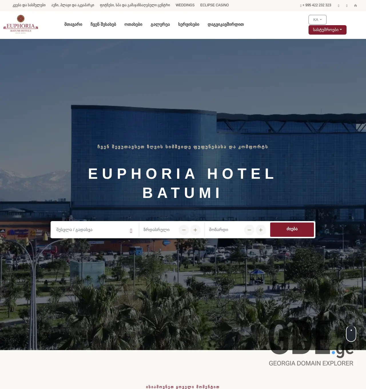 Screenshot of the site euphoriahotel.ge at 2025-11-29