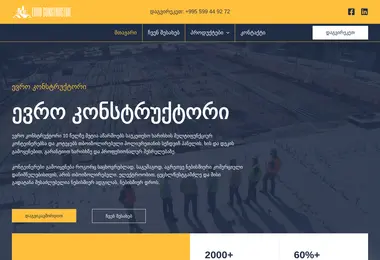 სურათი 07.12.2025-დან