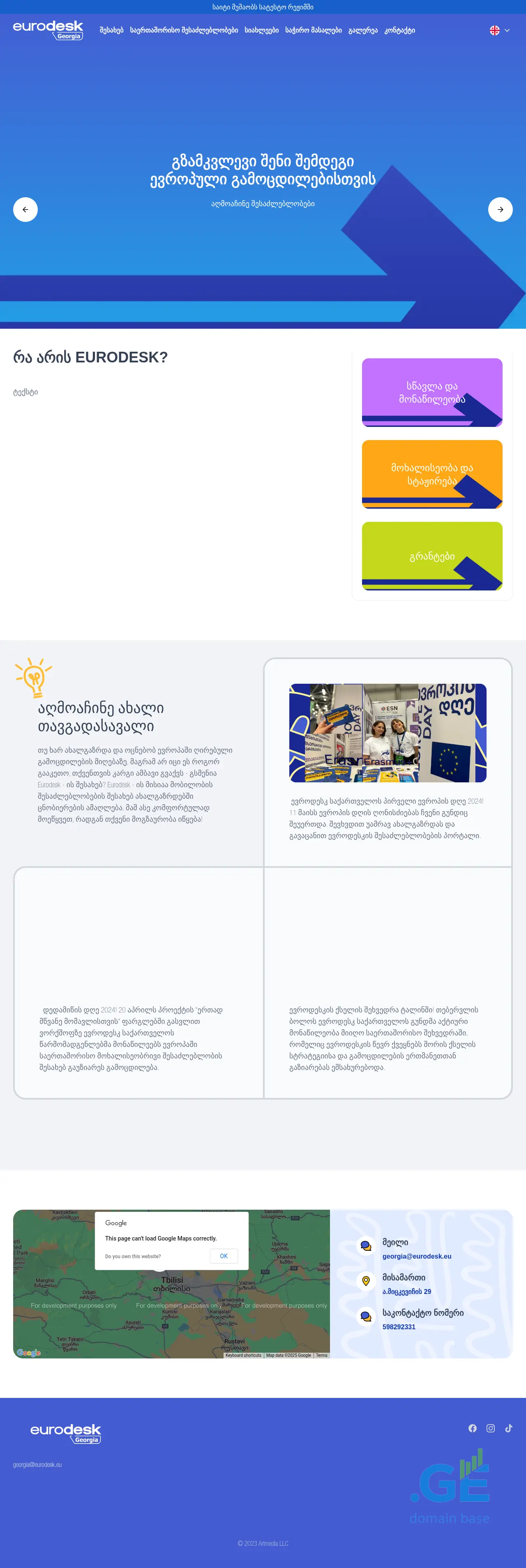 Screenshot of the site eurodesk.ge at 2025-10-06