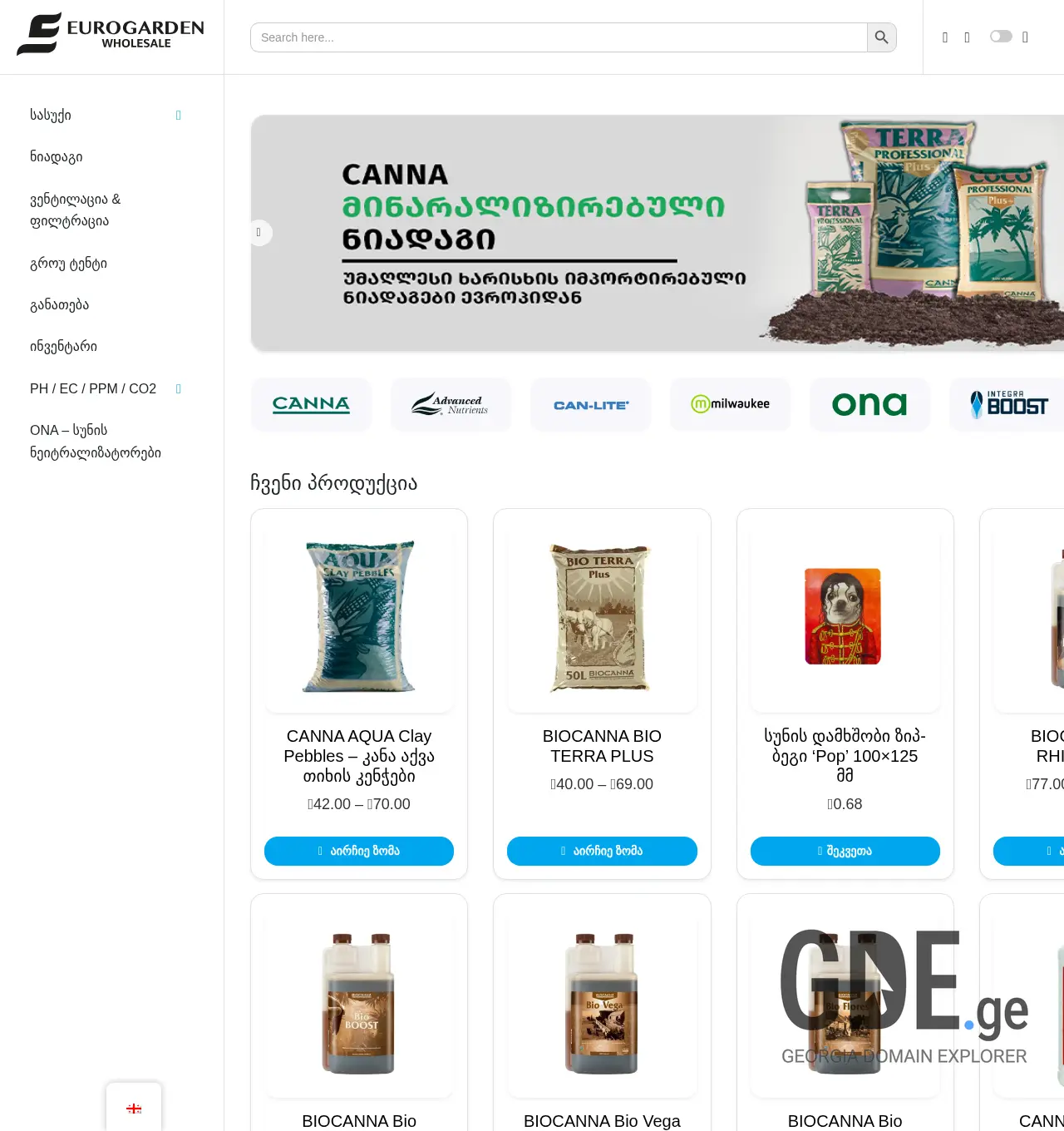 Screenshot of the site eurogarden.ge at 2025-12-06