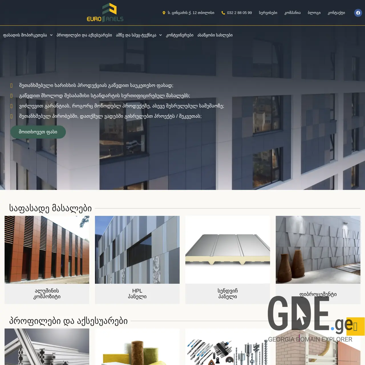 Screenshot of the site europanel.ge at 2025-12-07