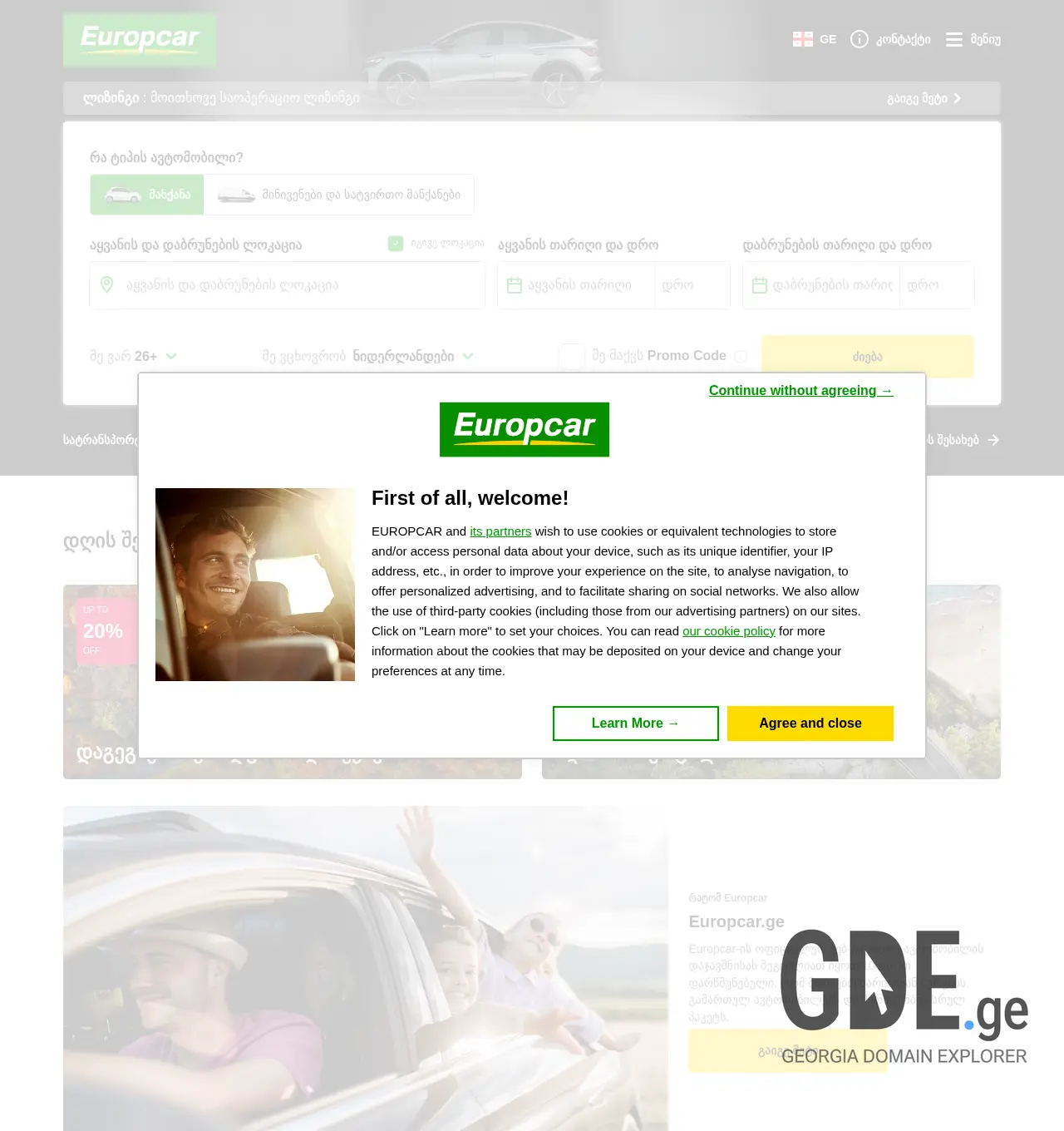 Screenshot of the site europcar.ge at 2025-11-30