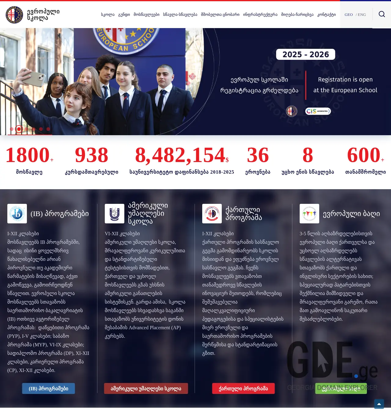 Screenshot of the site europeanschool.ge at 2025-12-02