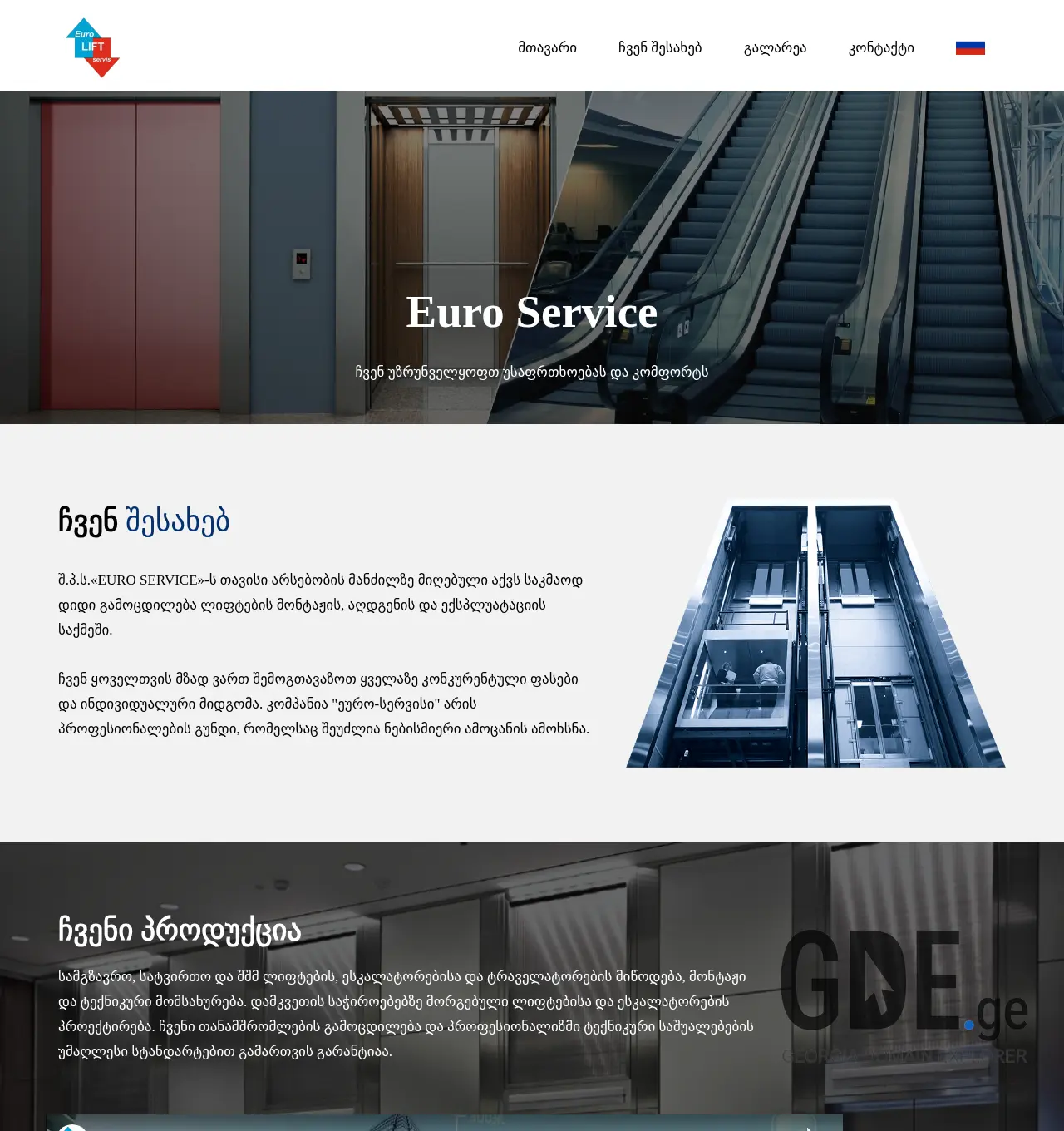 Screenshot of the site euroservis.ge at 2025-11-30