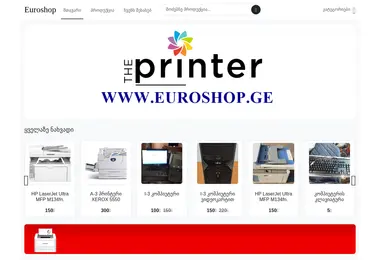 Скриншот euroshop.ge