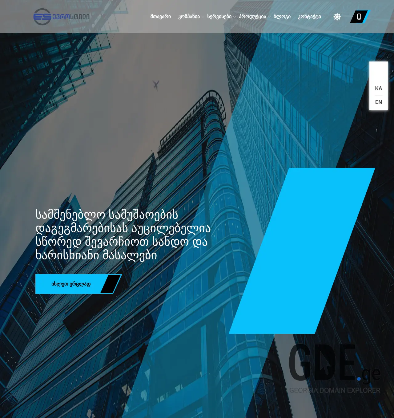 Screenshot of the site eurosteel.ge at 2025-11-30