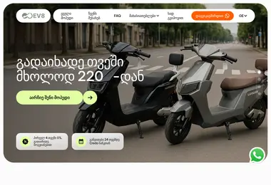 ev8.ge-ის ეკრანის სურათი