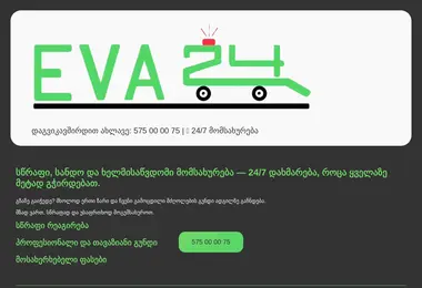 Скриншот eva24.ge