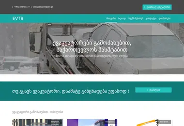 Screenshot of evakuatori-tbilisi.ge