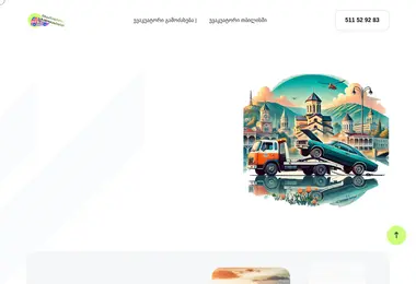 evakuatorigamodzaxebit.ge-ის ეკრანის სურათი