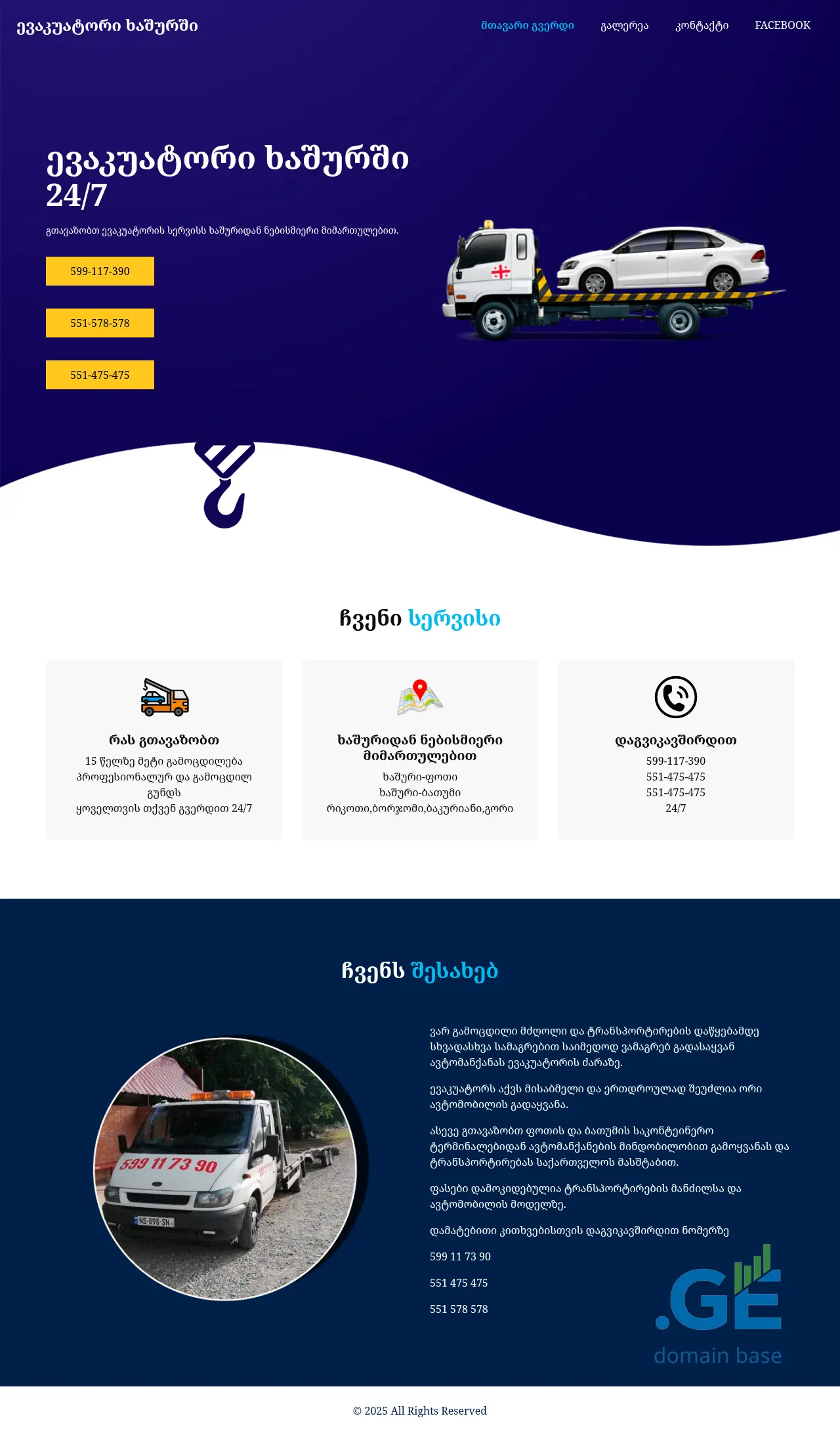 Screenshot of the site evakuatorixashurshi.ge at 2025-10-06