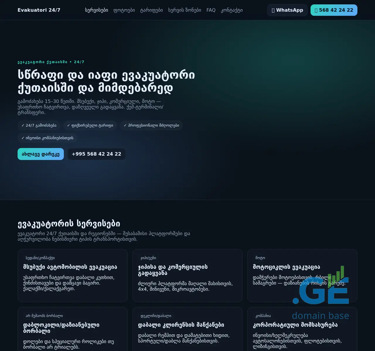 Screenshot of the site evakuatoriyvelgan.ge