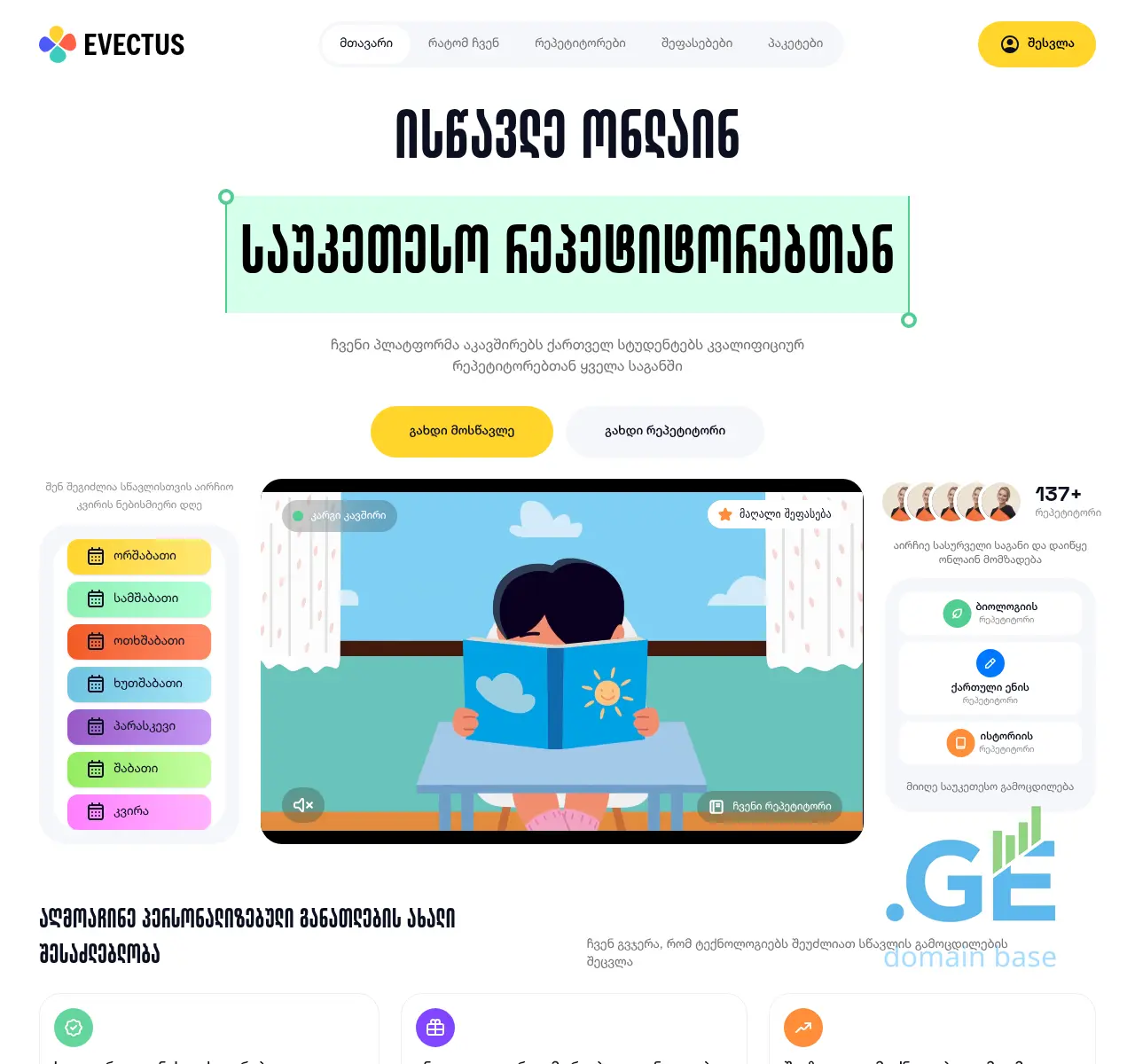 Screenshot of the site evectus.ge at 2025-11-10