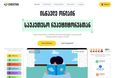 Скриншот evectus.ge