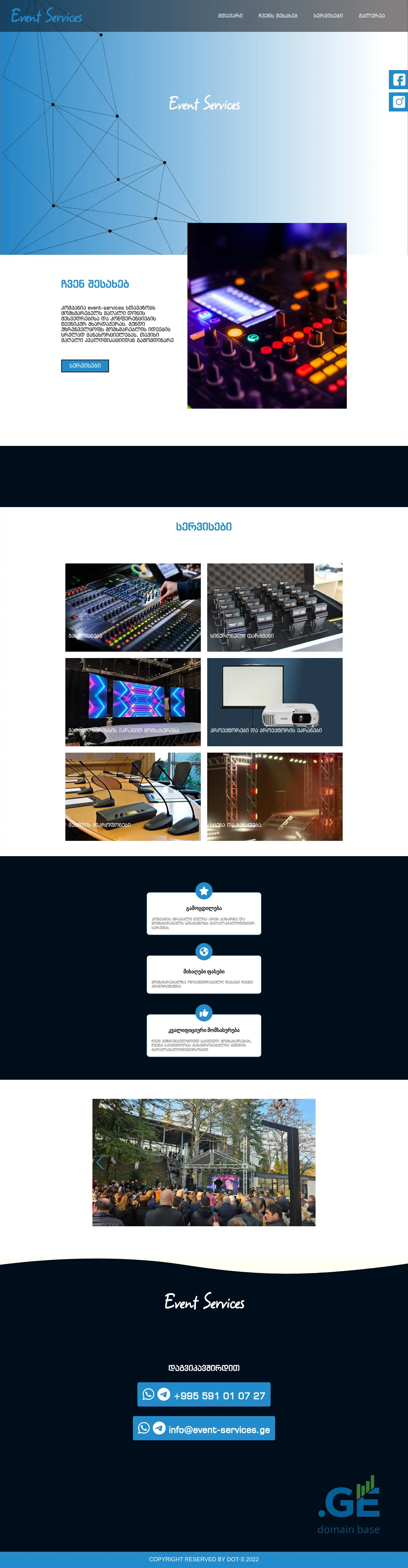 Screenshot of the site event-services.ge at 2025-10-06