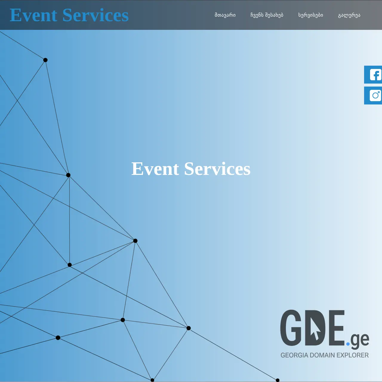 Screenshot of the site event-services.ge at 2025-12-09