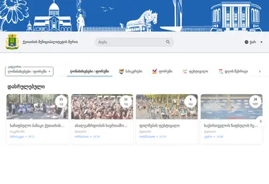 სურათი 10.12.2025-დან