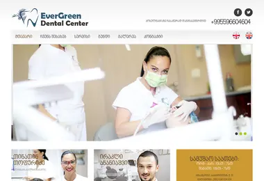 Скриншот evergreendent.ge