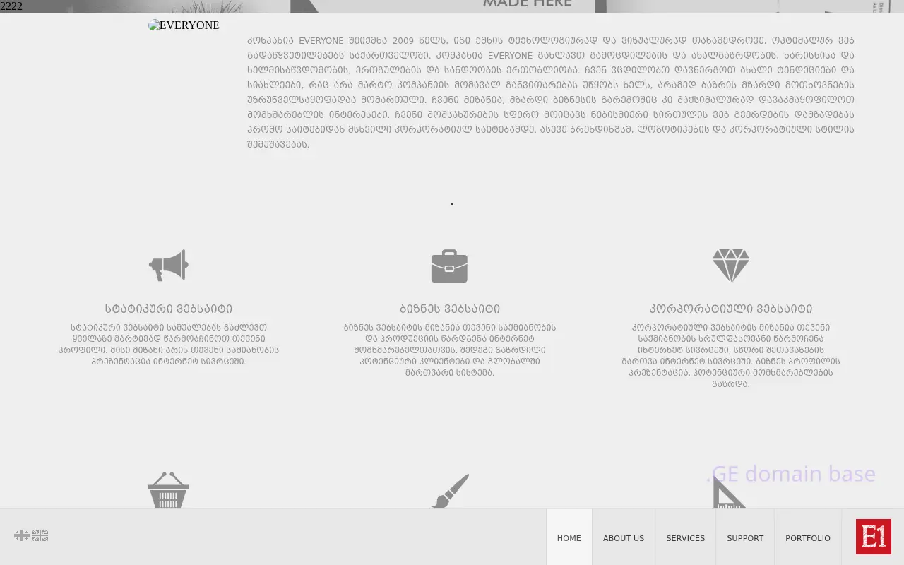 Screenshot of the site everyone.ge at 2025-09-05