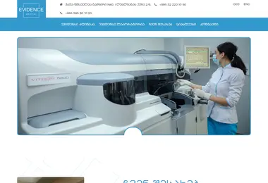 Скриншот evidence.ge