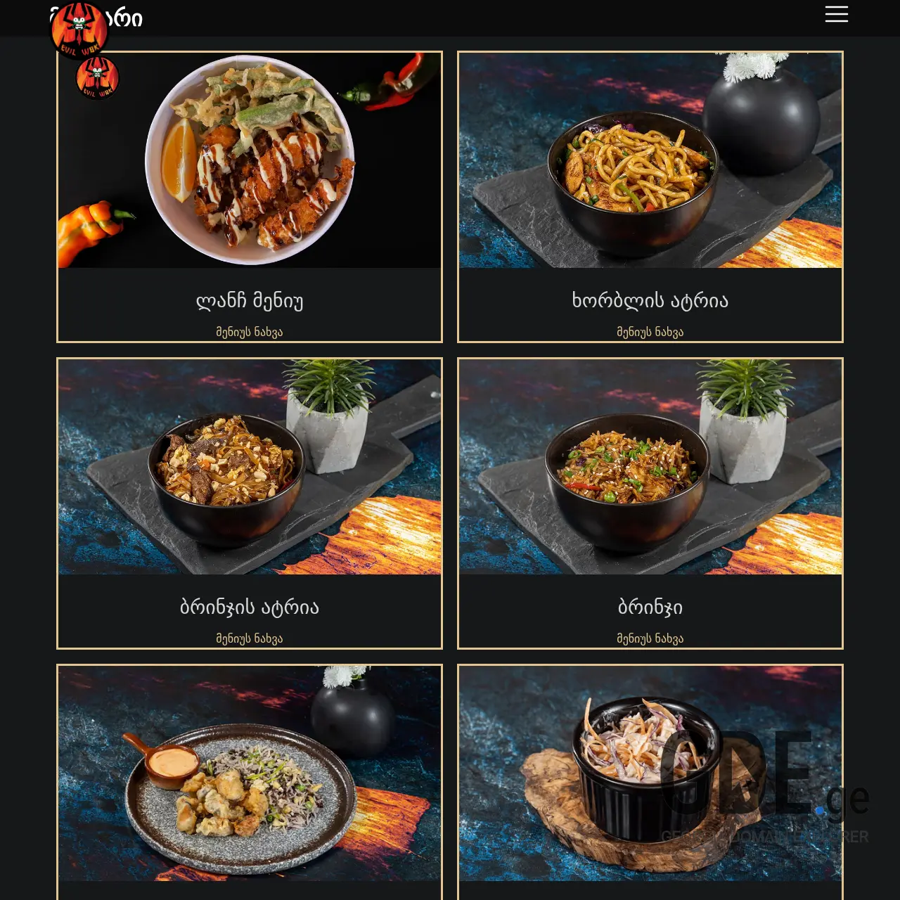 Screenshot of the site evilwok.ge at 2025-12-09