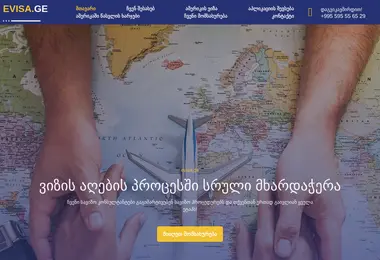 Скриншот evisa.ge