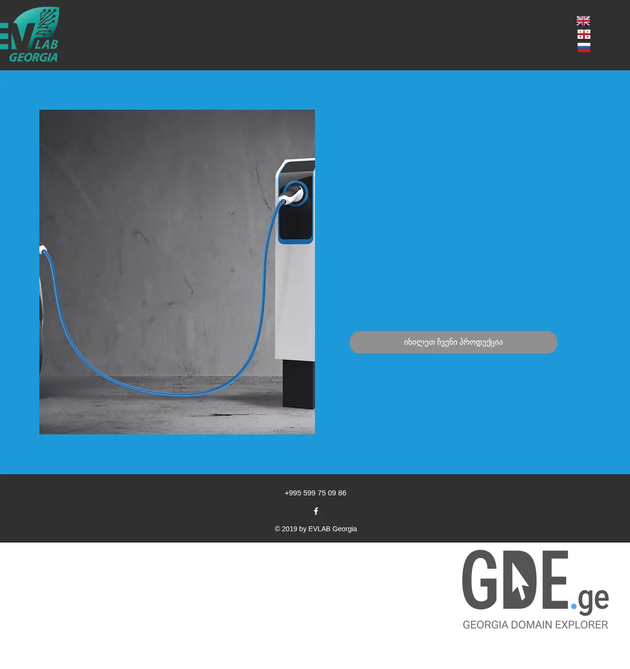 Screenshot of the site evlab.ge at 2025-11-30