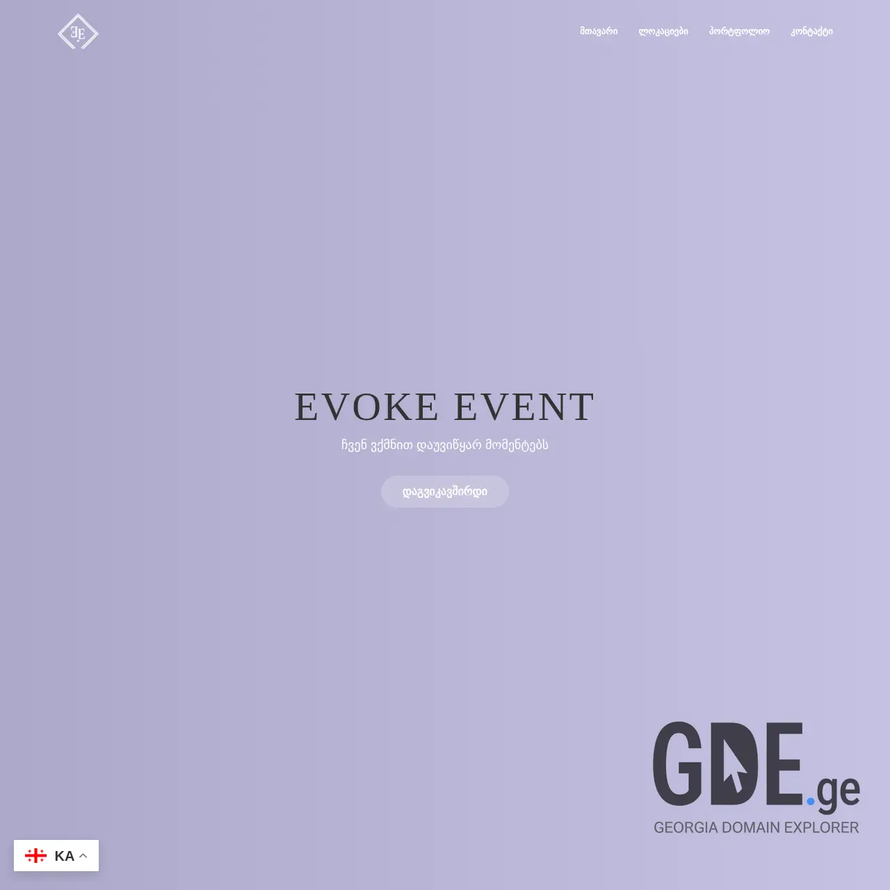 Screenshot of the site evokeevent.ge at 2026-01-31