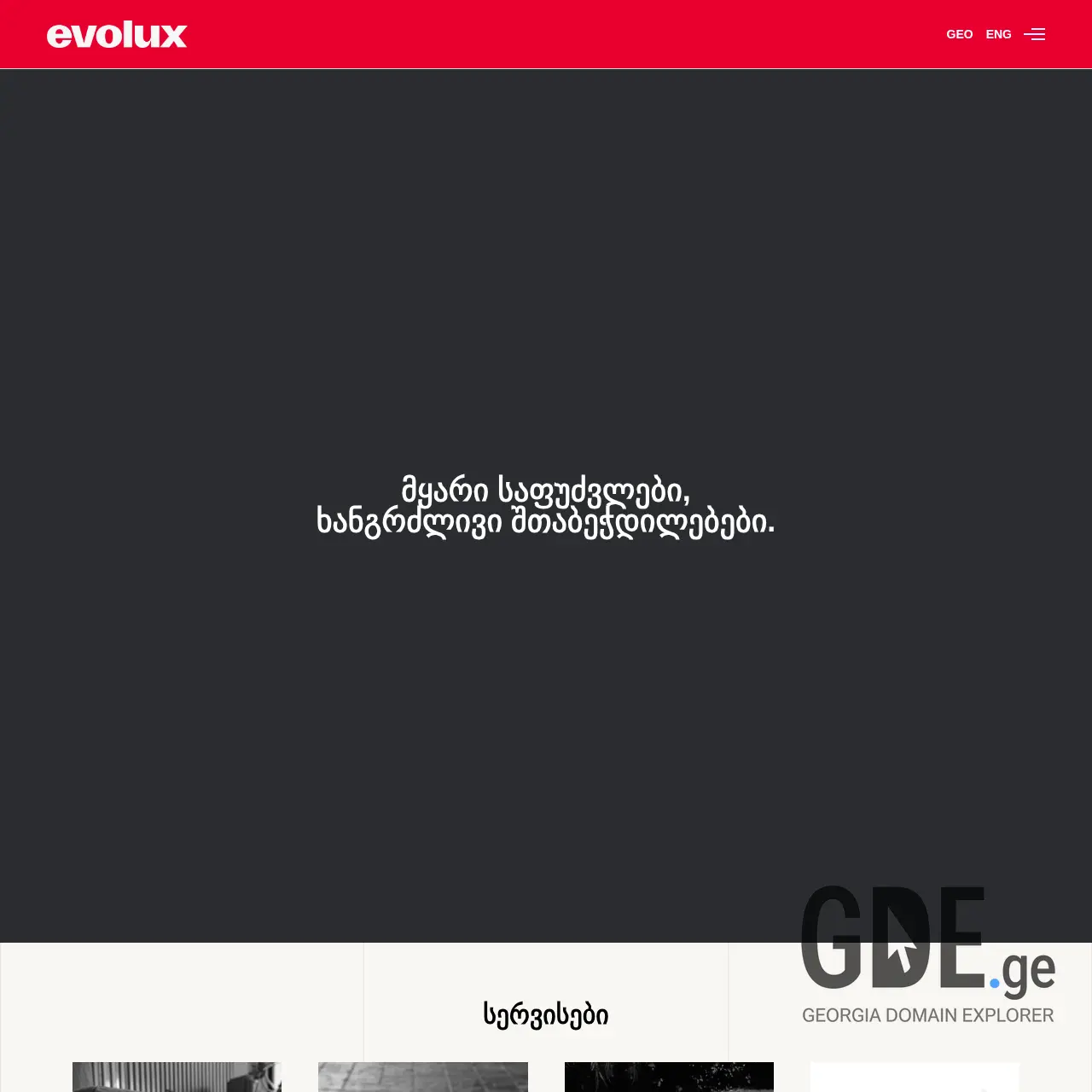 Screenshot of the site evolux.ge at 2025-12-10