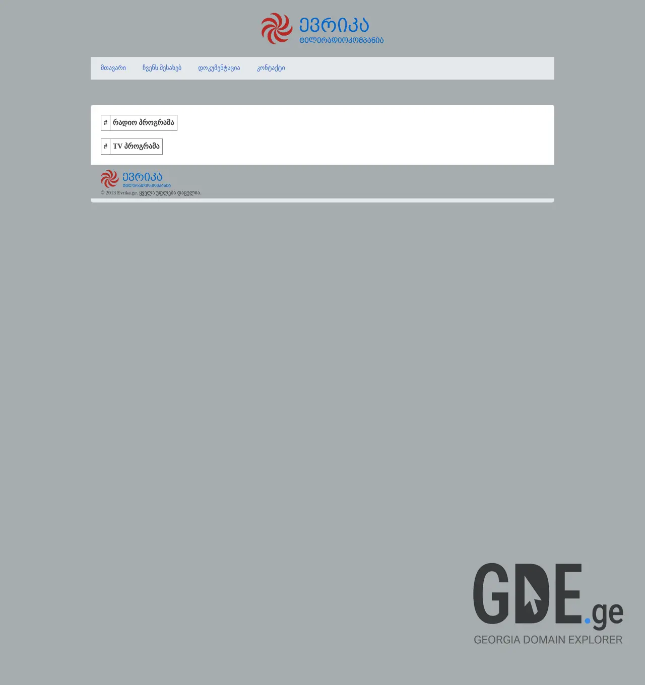 Screenshot of the site evrika.ge at 2025-12-02