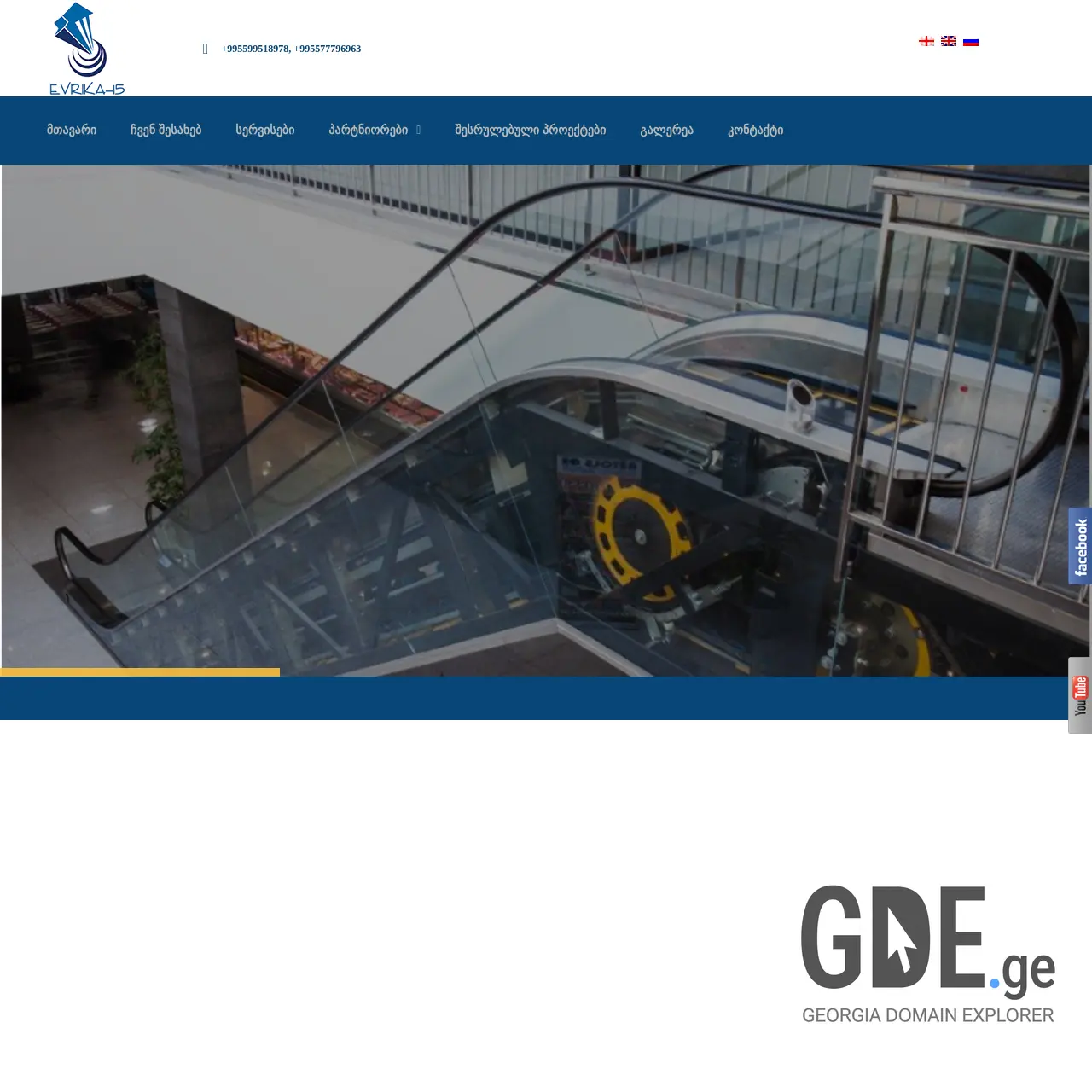 Screenshot of the site evrika15.ge at 2025-12-10