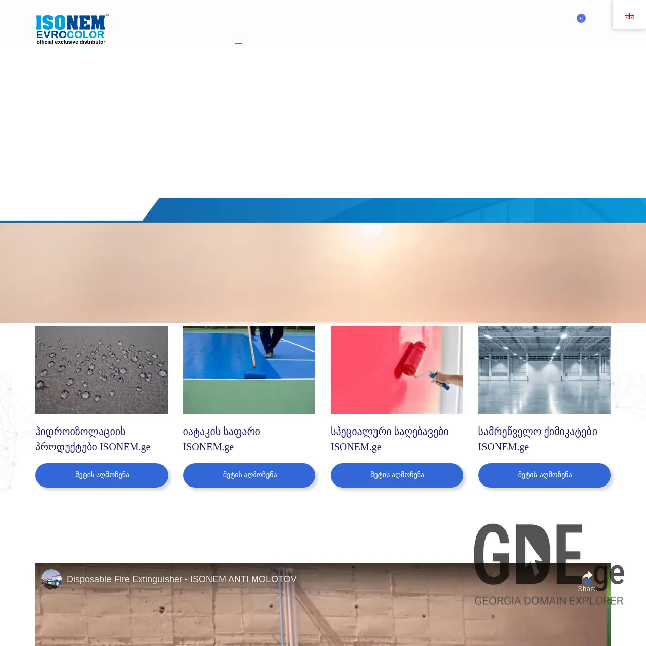 Screenshot of the site evrocolor.ge at 2025-12-10