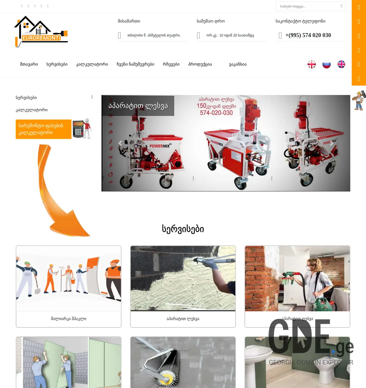 Screenshot of the site evroremonti.ge at 2025-11-30