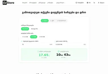 Preview from 10.12.2025