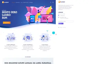 ewebot.ge-ის ეკრანის სურათი