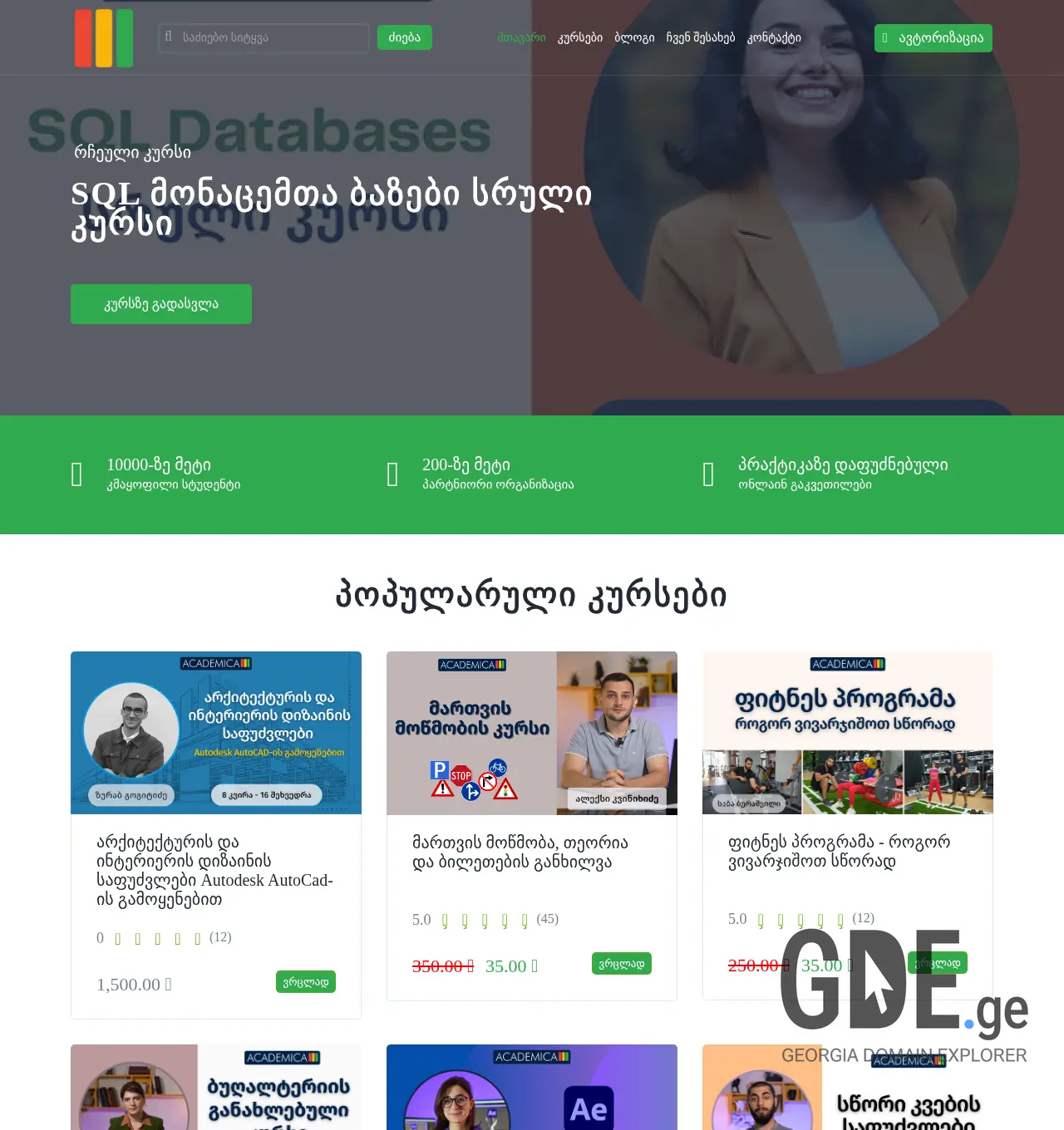 Screenshot of the site excel.ge at 2025-11-30
