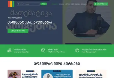 excel.ge-ის ეკრანის სურათი