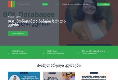 Screenshot of excel.ge