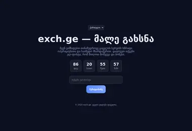 Screenshot of exch.ge