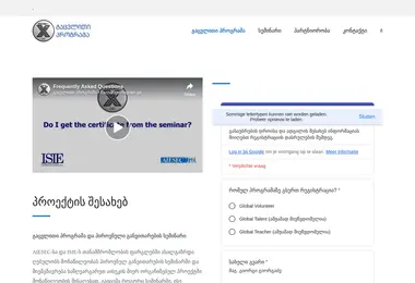 Screenshot of exchangeprogram.ge
