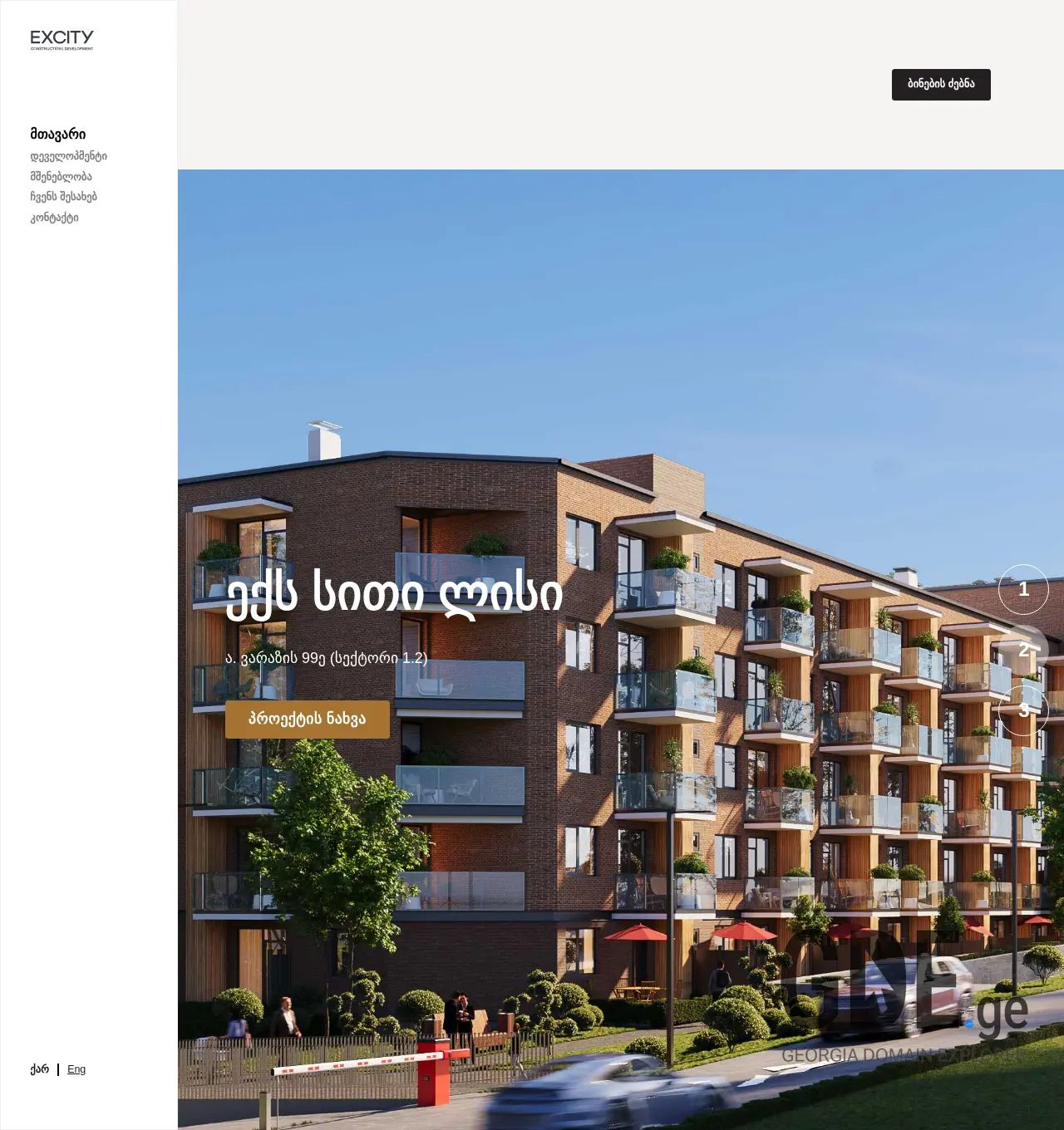 Screenshot of the site excity.ge at 2025-11-29