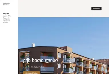 Скриншот excity.ge