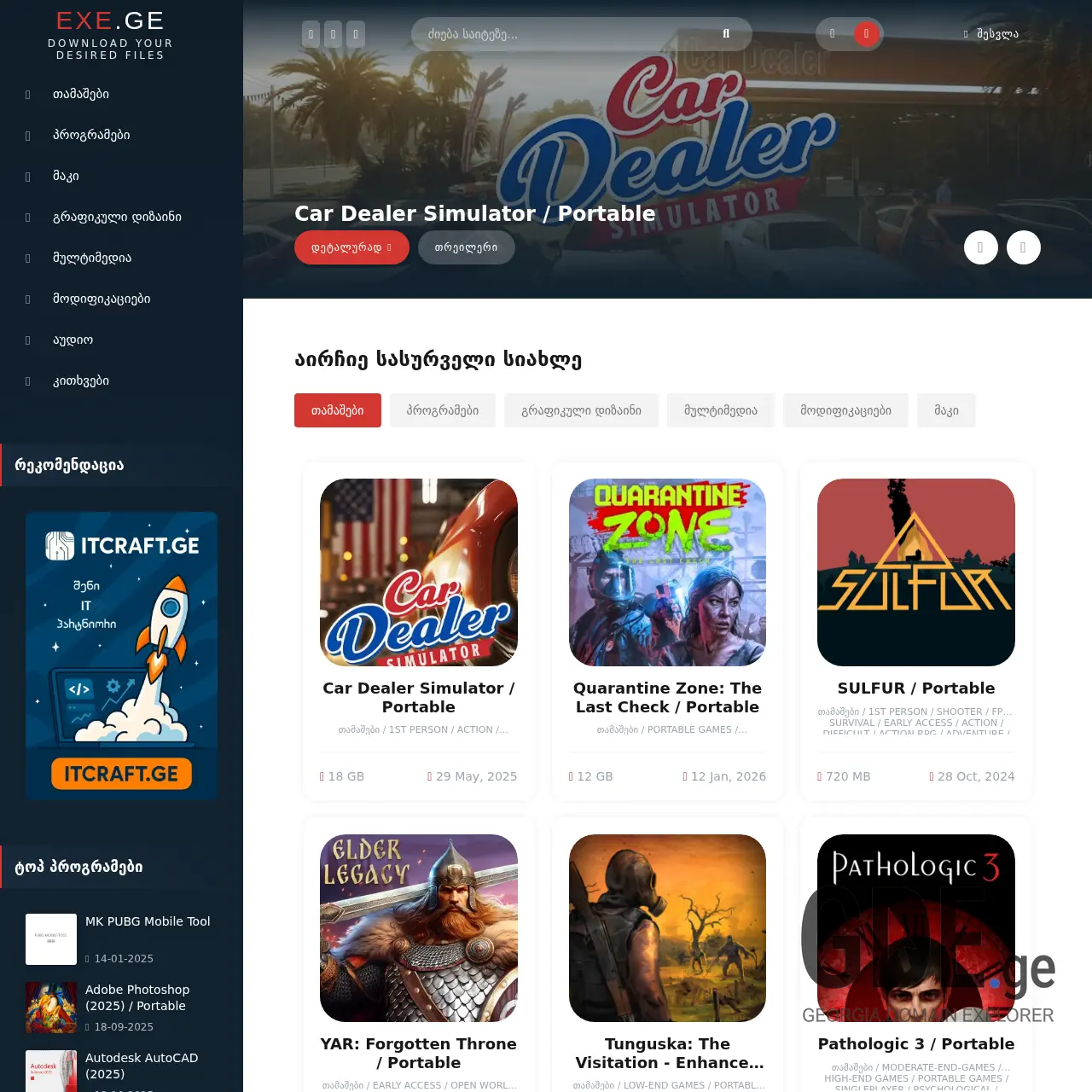 Screenshot of the site exe.ge at 2026-01-25