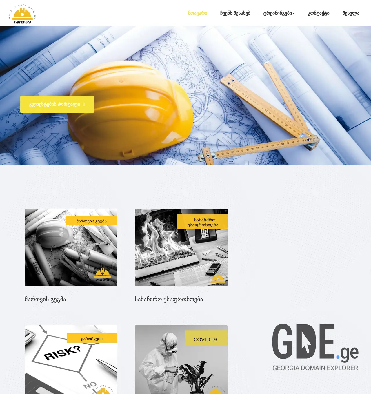 Screenshot of the site exes.ge at 2025-11-30