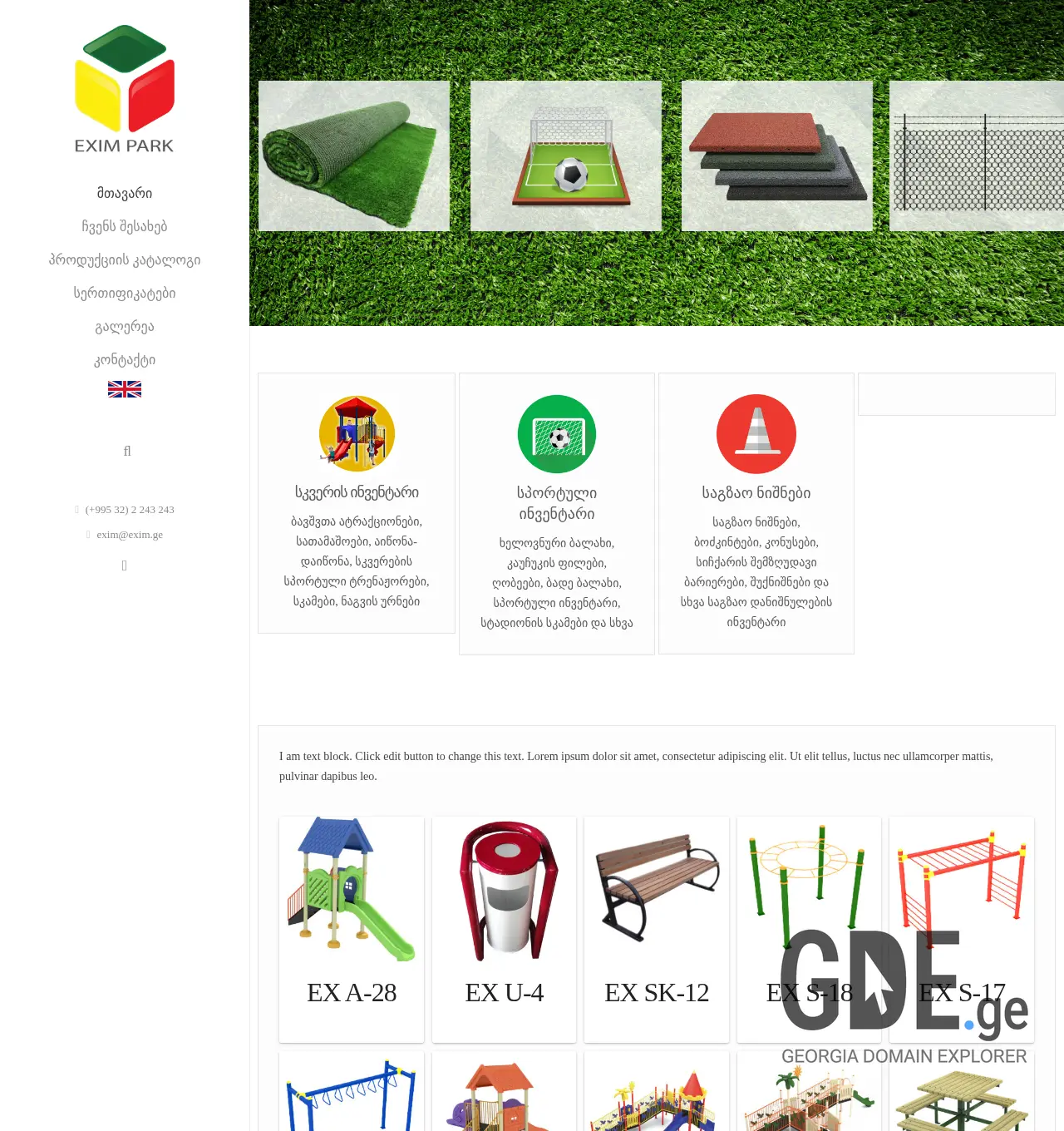 Screenshot of the site exim.ge at 2025-11-29