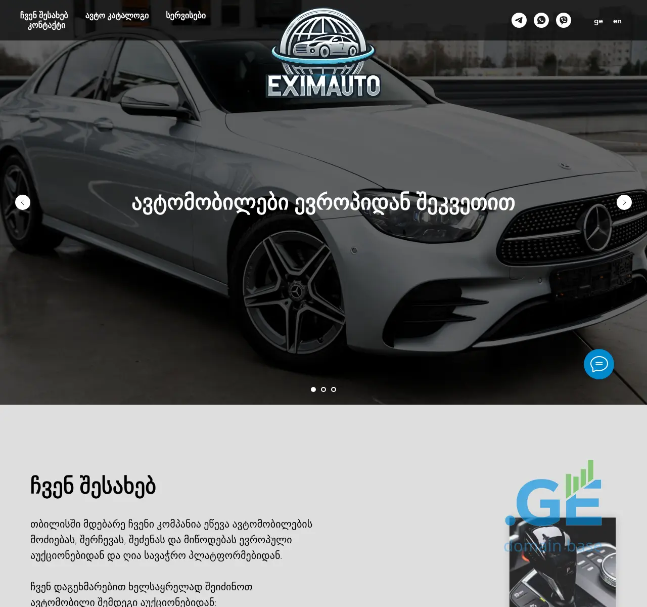 Screenshot of the site eximauto.ge