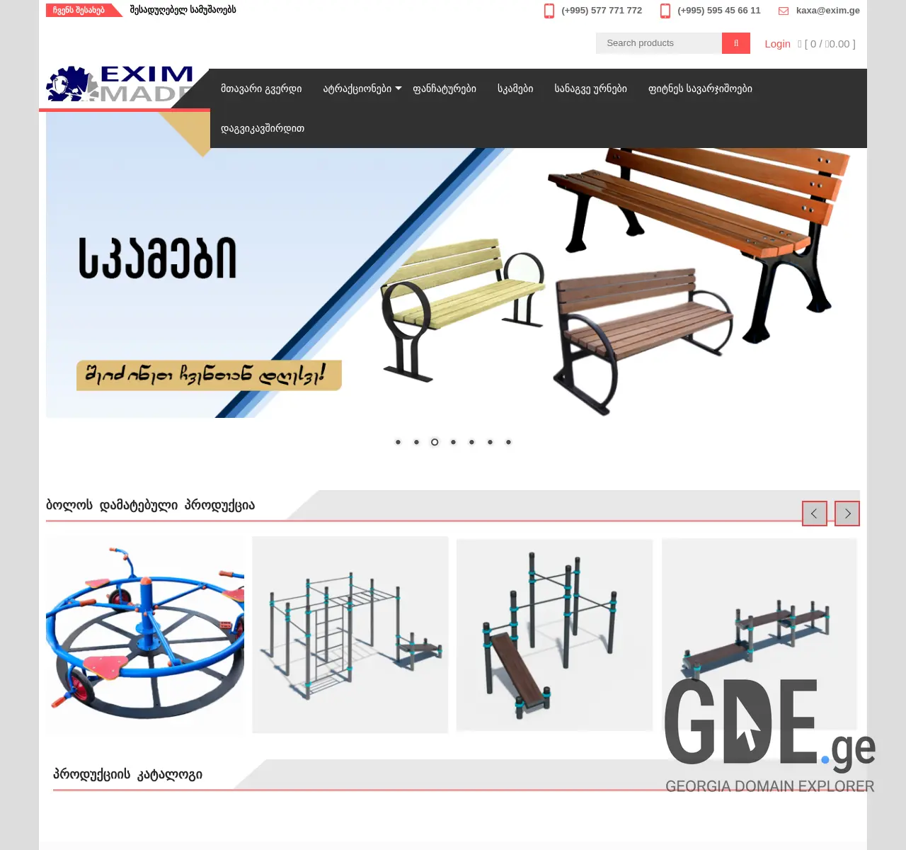 Screenshot of the site eximmade.ge at 2025-11-26