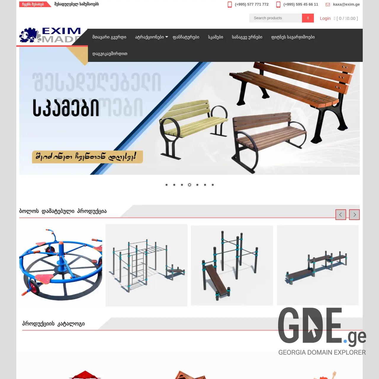 Screenshot of the site eximmade.ge at 2025-12-18
