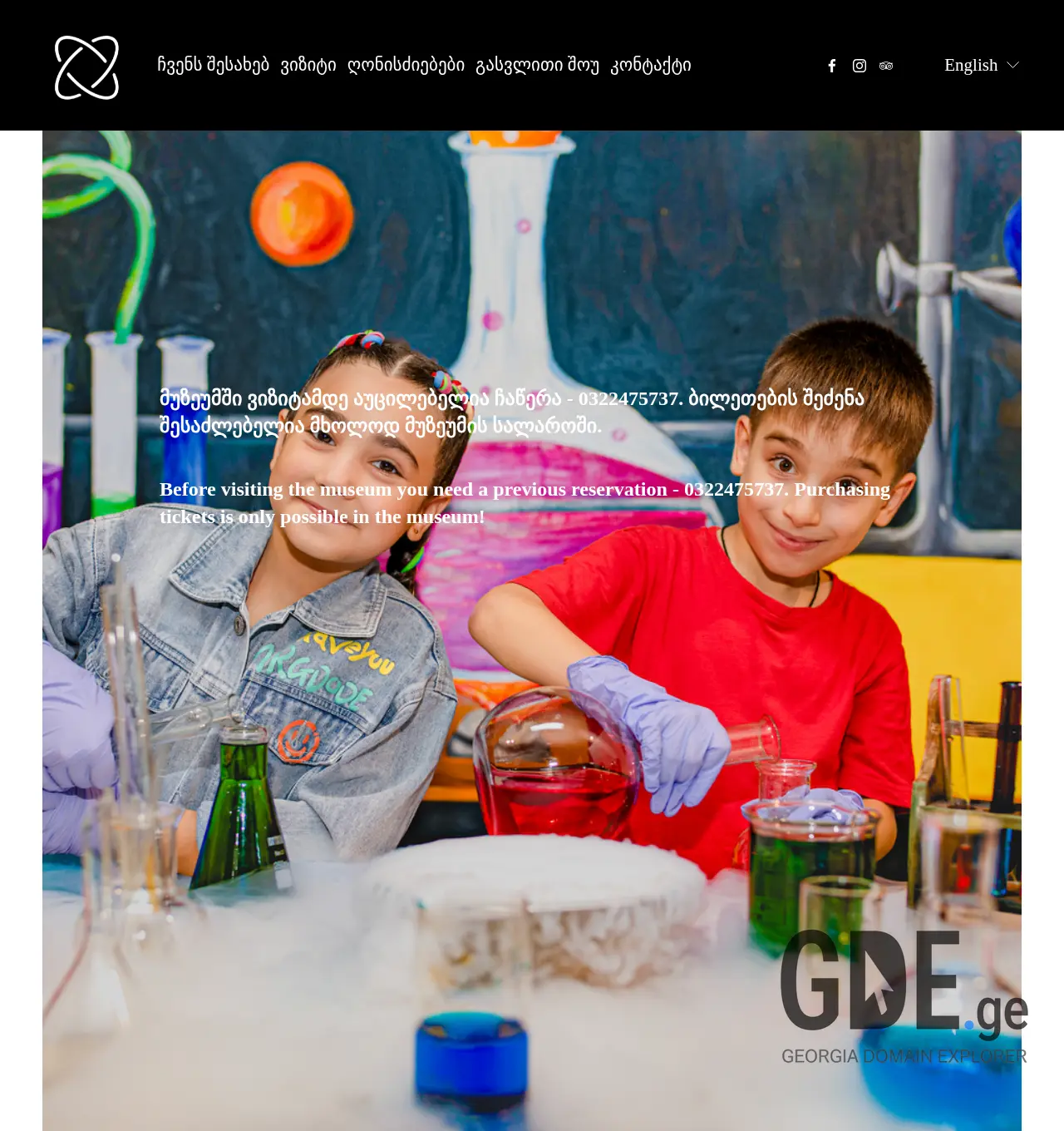 Screenshot of the site experimentorium.ge at 2025-12-02